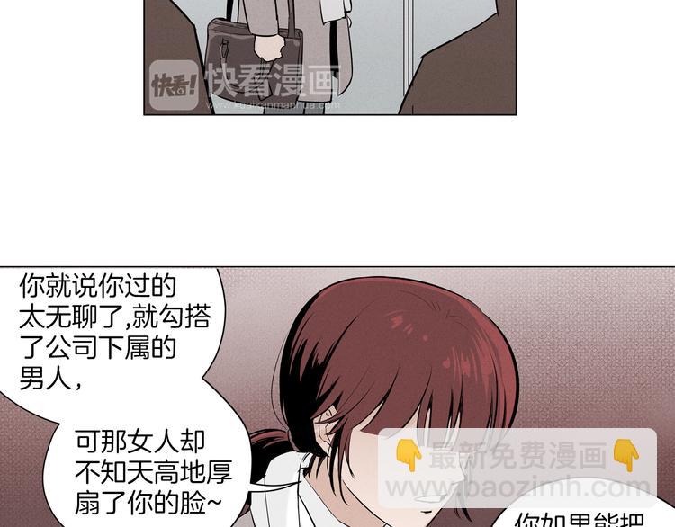 窈窕淑男 - 第1話 最痛恨的背叛！！(2/3) - 5