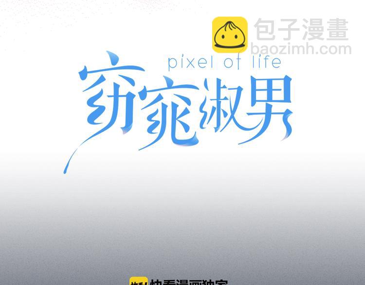 窈窕淑男 - 第1話 最痛恨的背叛！！(1/3) - 7