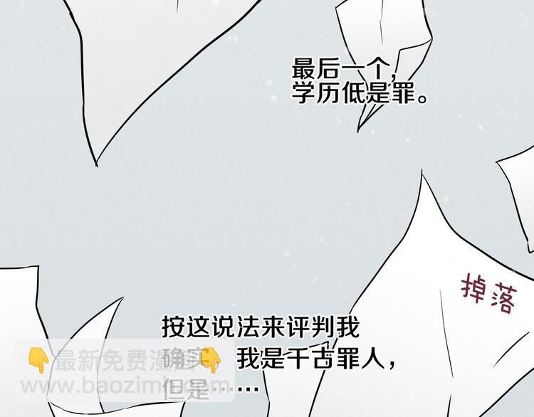 窈窕淑男 - 第1話 最痛恨的背叛！！(2/3) - 4