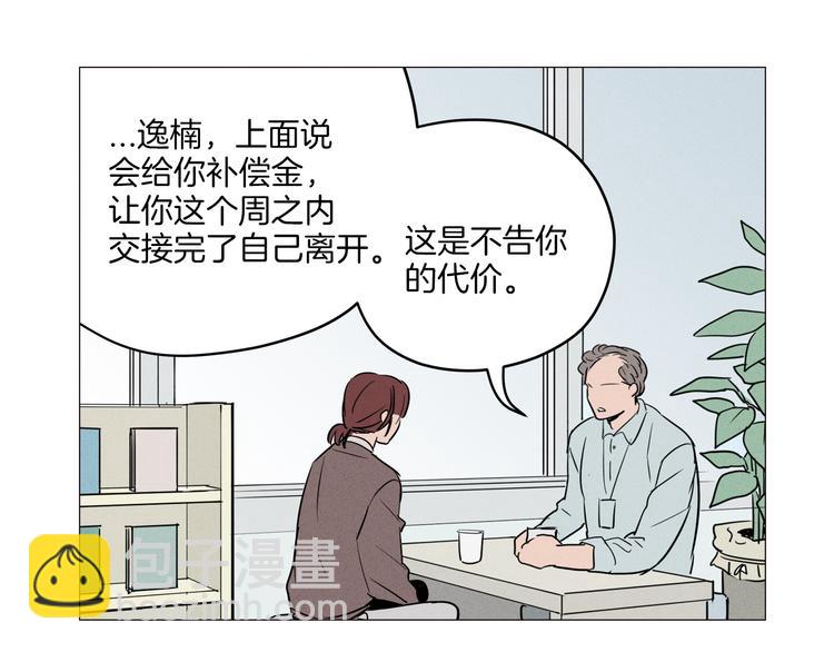 窈窕淑男 - 第1話 最痛恨的背叛！！(2/3) - 6