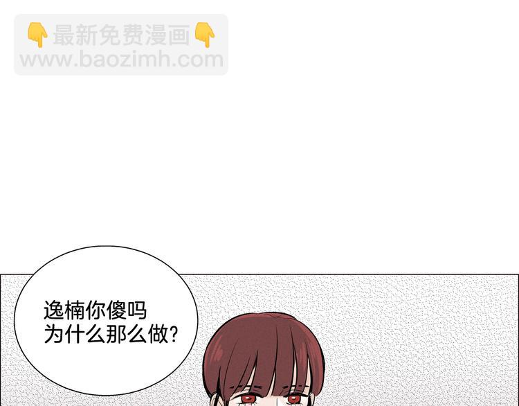 窈窕淑男 - 第1話 最痛恨的背叛！！(2/3) - 7