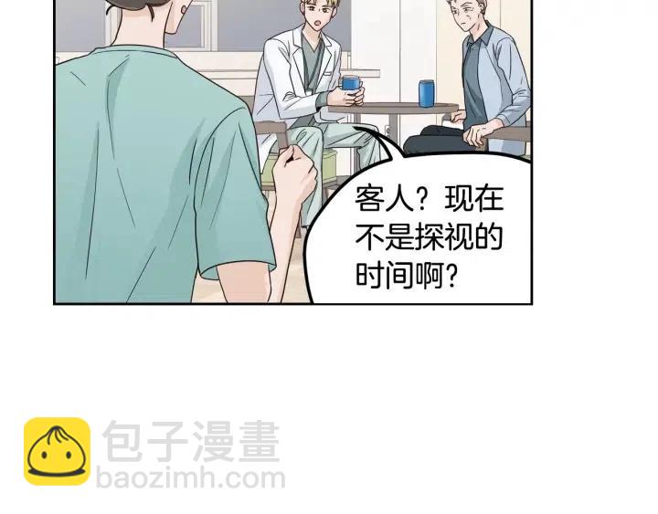 窈窕淑男 - 第100話 獨一無二(2/3) - 6