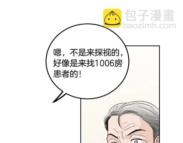 窈窕淑男 - 第100話 獨一無二(3/3) - 5