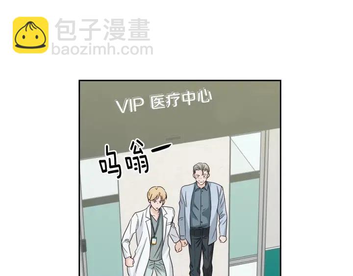 窈窕淑男 - 第100話 獨一無二(3/3) - 1