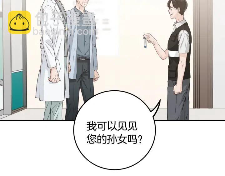 窈窕淑男 - 第100話 獨一無二(3/3) - 4