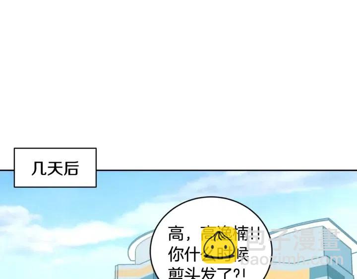 窈窕淑男 - 第100話 獨一無二(3/3) - 1