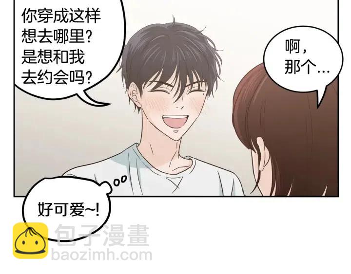 窈窕淑男 - 第100話 獨一無二(3/3) - 6