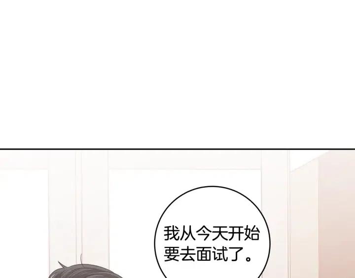 窈窕淑男 - 第100話 獨一無二(3/3) - 1