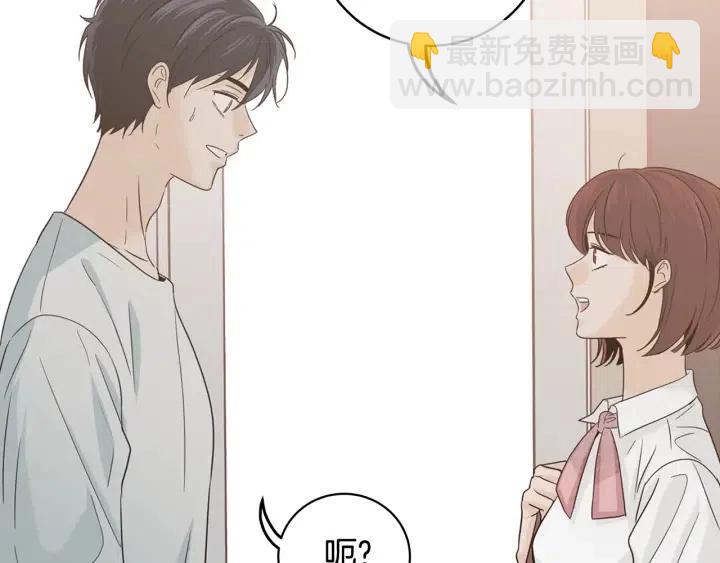 窈窕淑男 - 第100話 獨一無二(3/3) - 2