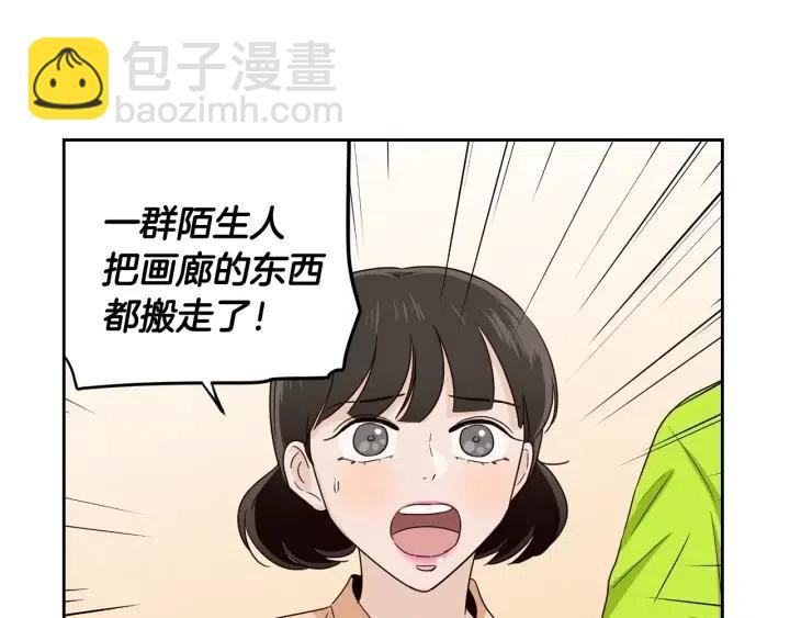 窈窕淑男 - 第100話 獨一無二(1/3) - 5