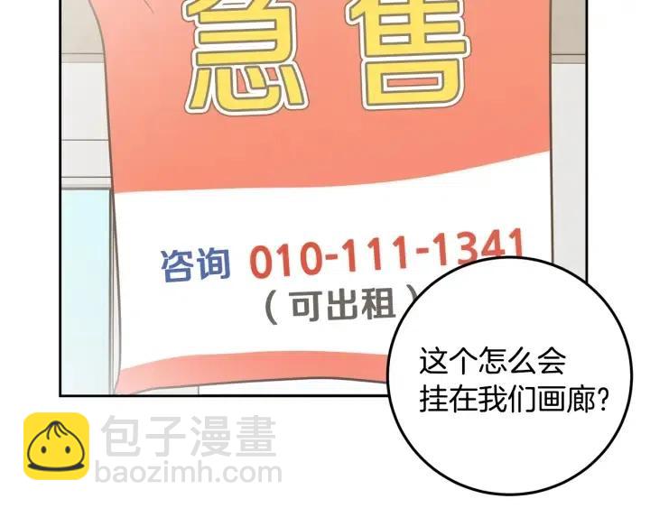 窈窕淑男 - 第100話 獨一無二(1/3) - 2