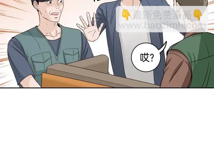 窈窕淑男 - 第100話 獨一無二(1/3) - 5