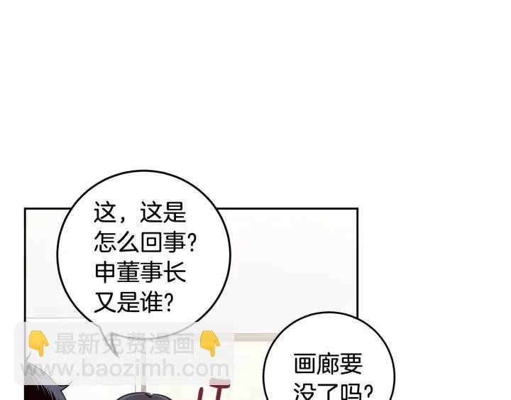 窈窕淑男 - 第100話 獨一無二(1/3) - 2