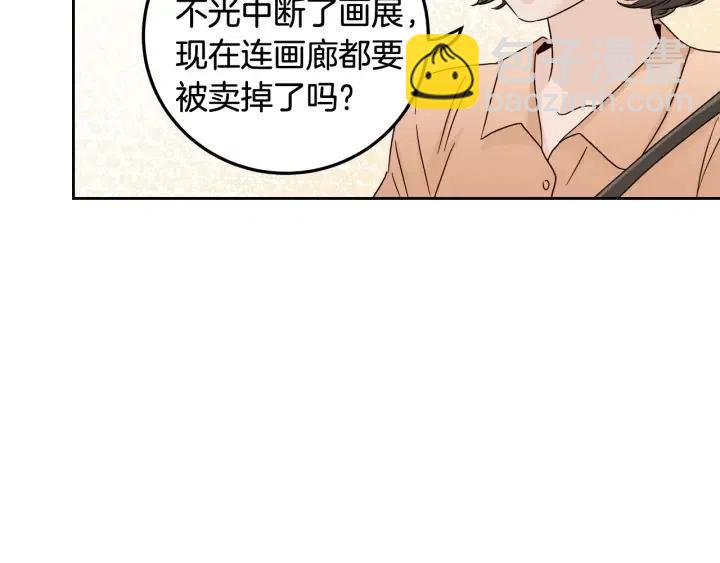 窈窕淑男 - 第100話 獨一無二(1/3) - 5