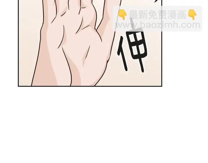 窈窕淑男 - 第100話 獨一無二(1/3) - 7