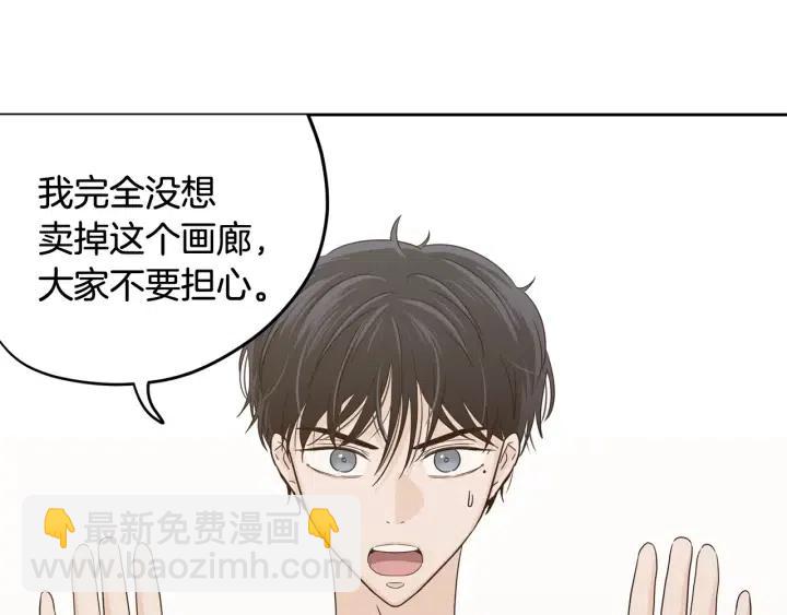 窈窕淑男 - 第100話 獨一無二(1/3) - 8