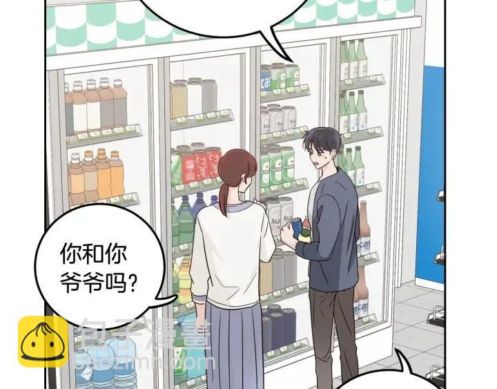 窈窕淑男 - 第100話 獨一無二(1/3) - 7