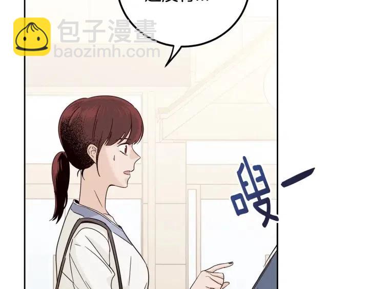 窈窕淑男 - 第100話 獨一無二(1/3) - 4