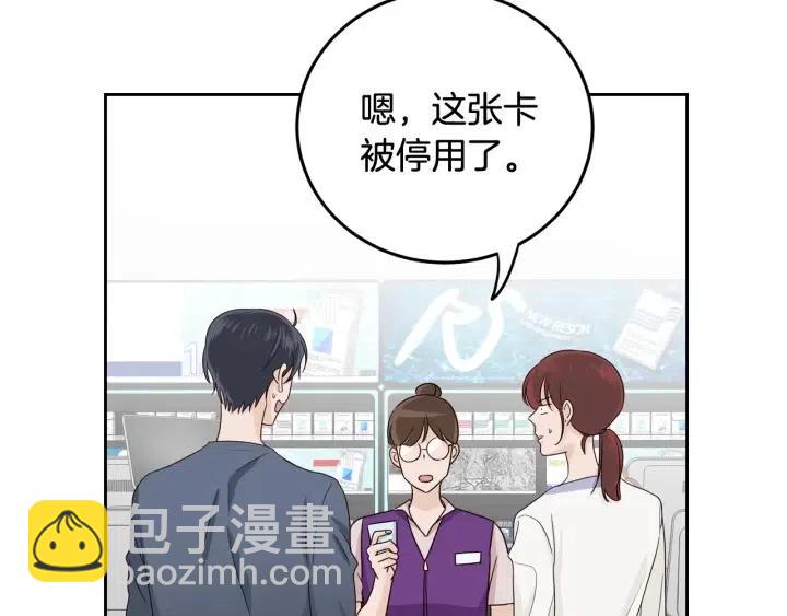 窈窕淑男 - 第100話 獨一無二(1/3) - 8