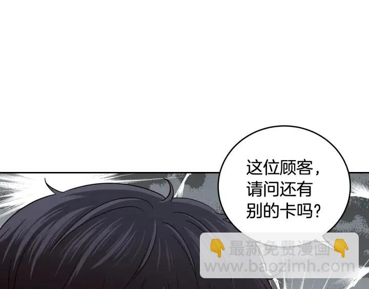 窈窕淑男 - 第100話 獨一無二(2/3) - 2