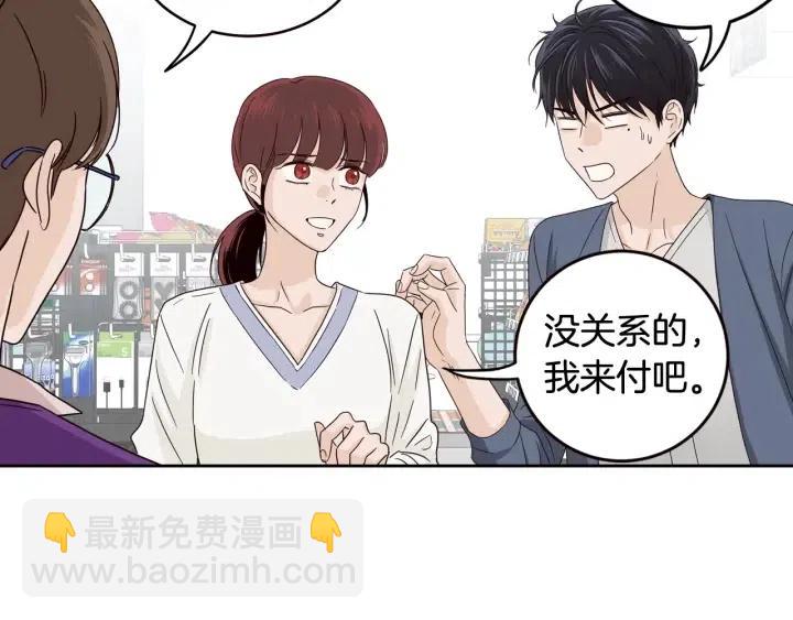 窈窕淑男 - 第100話 獨一無二(2/3) - 8