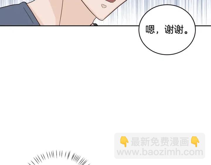 窈窕淑男 - 第100話 獨一無二(2/3) - 2