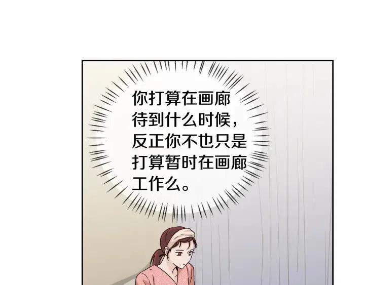 窈窕淑男 - 第100話 獨一無二(2/3) - 1