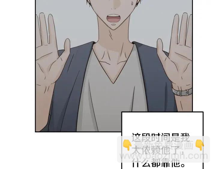 窈窕淑男 - 第100話 獨一無二(2/3) - 6