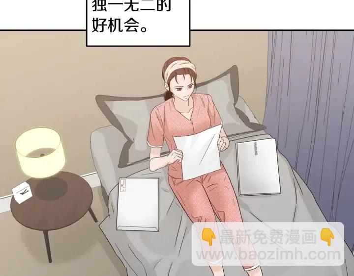 窈窕淑男 - 第100話 獨一無二(2/3) - 3