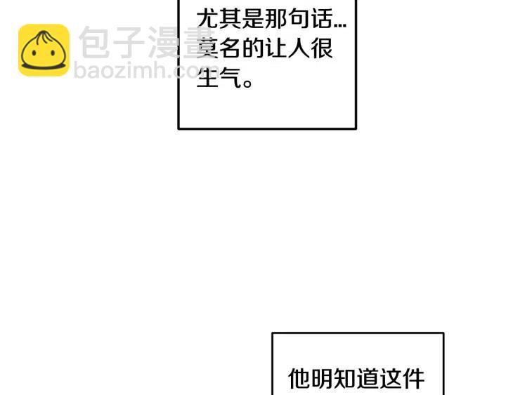 窈窕淑男 - 第100話 獨一無二(2/3) - 6