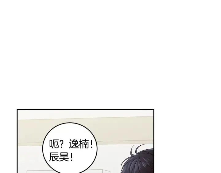 窈窕淑男 - 第100话 独一无二(1/3) - 1