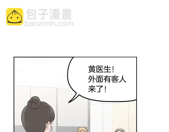 窈窕淑男 - 第100話 獨一無二(2/3) - 5