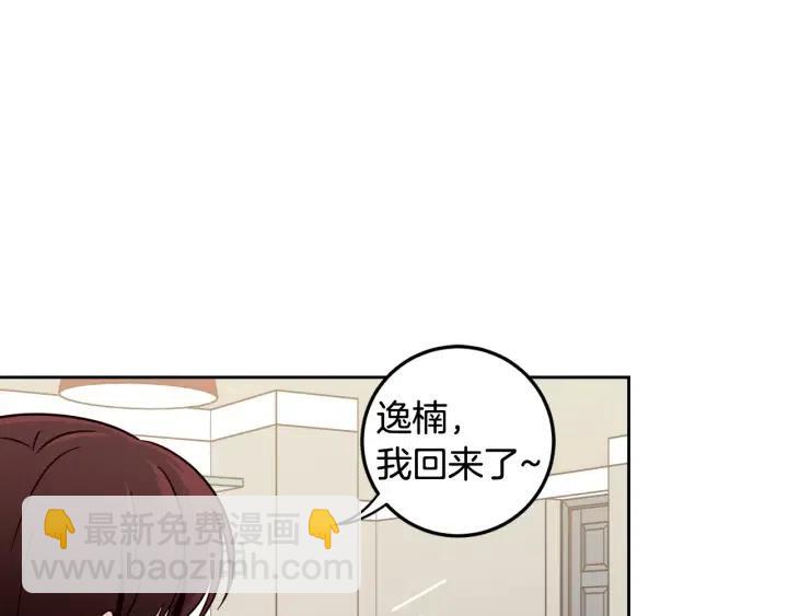 窈窕淑男 - 第102話 女裝(3/3) - 6