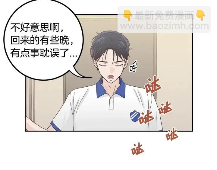 窈窕淑男 - 第102話 女裝(3/3) - 2