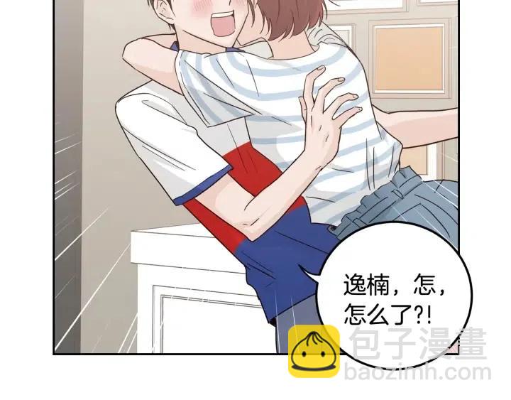 窈窕淑男 - 第102話 女裝(3/3) - 4