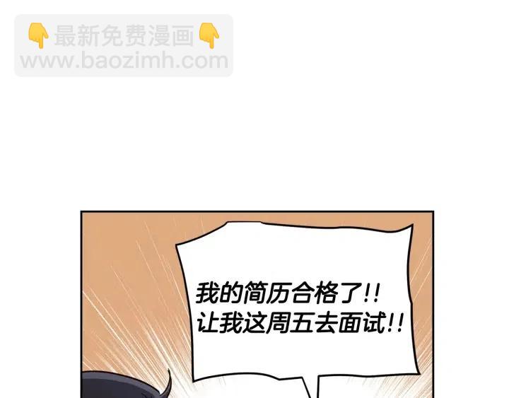 窈窕淑男 - 第102話 女裝(3/3) - 5