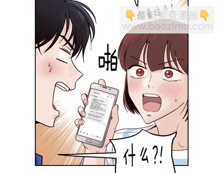 窈窕淑男 - 第102話 女裝(3/3) - 6