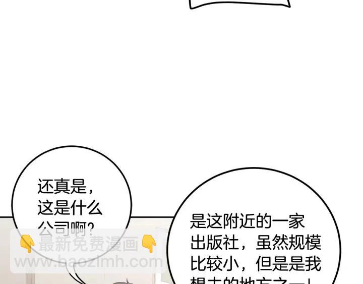 窈窕淑男 - 第102話 女裝(3/3) - 1