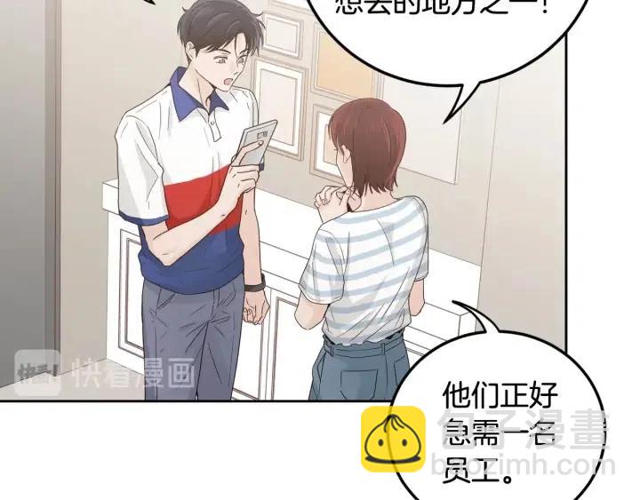 窈窕淑男 - 第102話 女裝(3/3) - 2