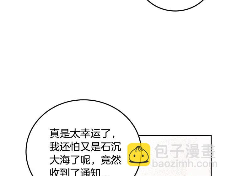 窈窕淑男 - 第102話 女裝(3/3) - 3