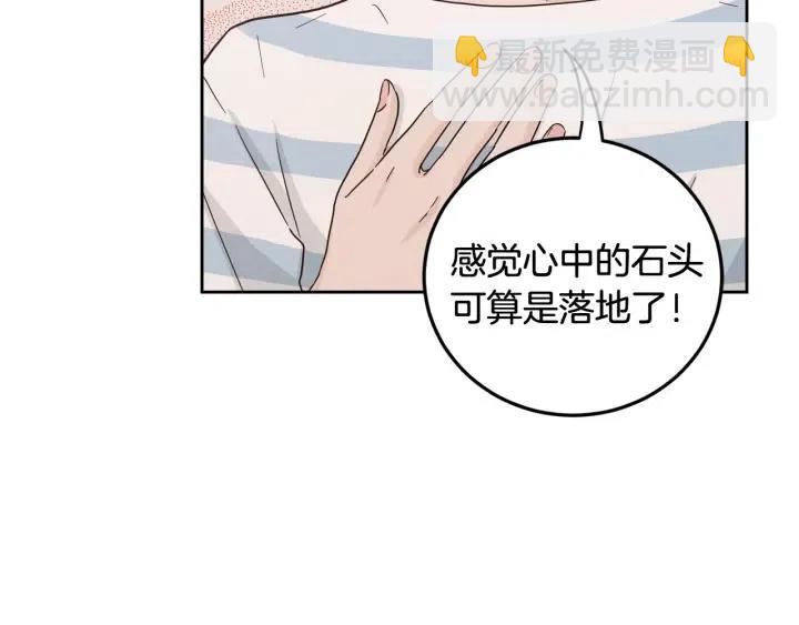 窈窕淑男 - 第102話 女裝(3/3) - 5