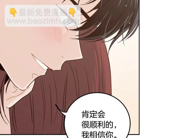 窈窕淑男 - 第102話 女裝(3/3) - 5