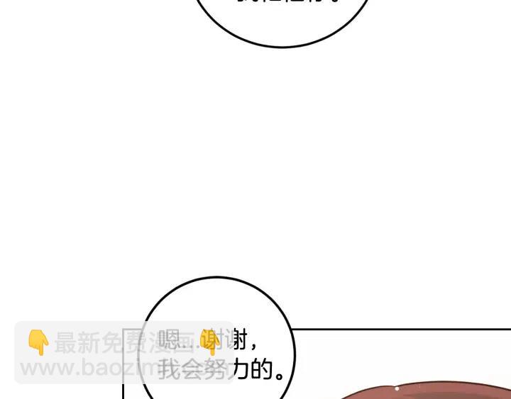 窈窕淑男 - 第102話 女裝(3/3) - 6