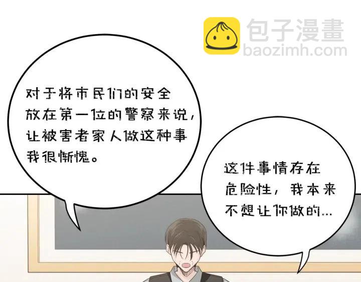 窈窕淑男 - 第102話 女裝(3/3) - 2