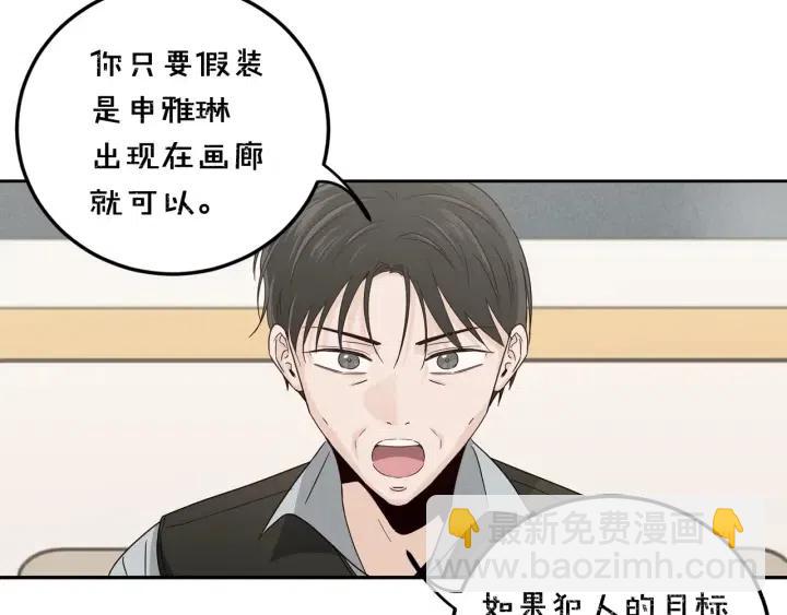 窈窕淑男 - 第102話 女裝(3/3) - 4