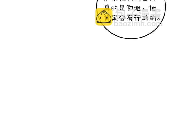 窈窕淑男 - 第102話 女裝(3/3) - 5