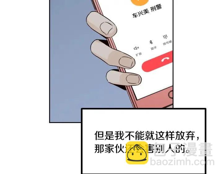 窈窕淑男 - 第102話 女裝(3/3) - 1