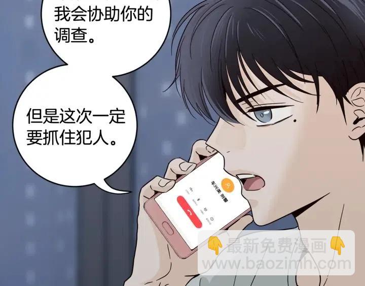 窈窕淑男 - 第102話 女裝(3/3) - 3