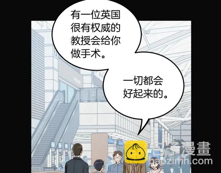 窈窕淑男 - 第102話 女裝(1/3) - 1