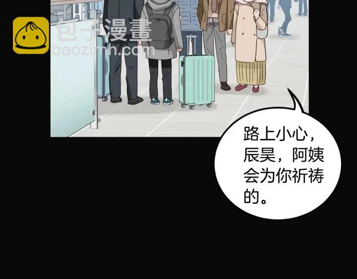 窈窕淑男 - 第102話 女裝(1/3) - 2